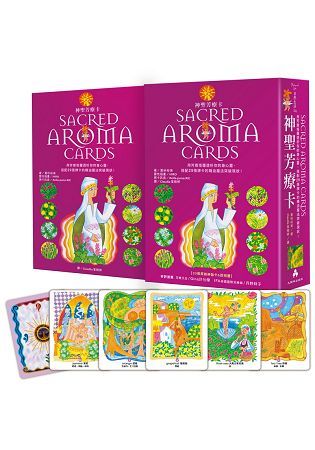 神聖芳療卡Sacred Aroma Cards：用芳香塔羅透析你的身心靈，搭配29張牌卡的精油魔法突破現狀!(立體書盒，附牌卡)