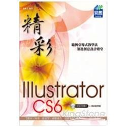 精彩Illustrator CS6向量繪圖設計 (附VCD)