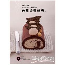 六星級蛋糕卷(書+DVD)