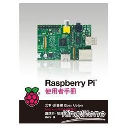 Raspberry Pi 使用者手冊