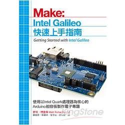 Make：Intel Galileo快速上手指南