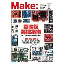 Make: Technology on Your Time 12 (國際中文版)
