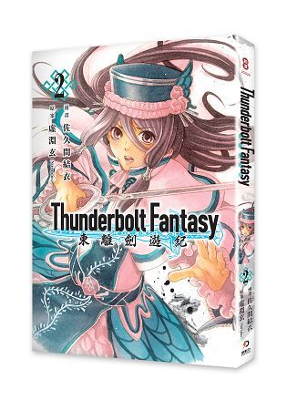 Thunderbolt Fantasy 東離劍遊紀（2）