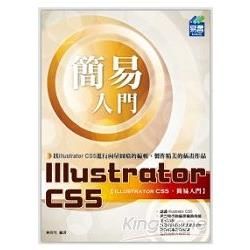 簡易 Illustrator CS5 入門