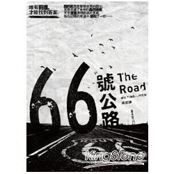 66號公路