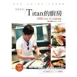 Titan的廚房：1000元有找4人份豪華套餐平底鍋搞定所有料理