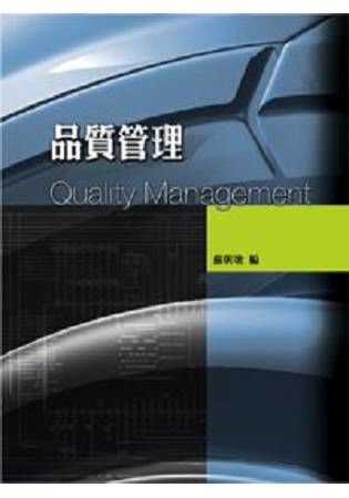 品質管理[2010年-6月/DS2811]