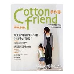 Cotton Friend手作誌 12: 穿上會呼吸的手作服,手拉手去賞花