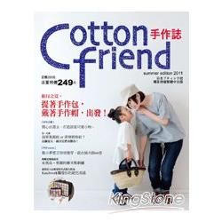 Cotton friend手作誌（13）：旅行之夏‧提著手作包、戴著手作帽，出發！