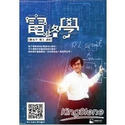 電路學 （11片DVD+《電路學原理與應用》教科書）