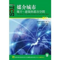 媒介城市：媒介、建築與都市空間
