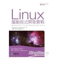 Linux驅動程式開發實戰