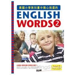 English Words2(書+CD)-美國小學教科書中精心挑選的