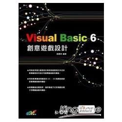 Visual Basic 6t創意遊戲設計(附CD)