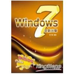 Windows 7全新出擊(附CD)