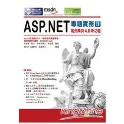 ASP.NET專題實務II：範例應用與4.0新功能(附光碟)