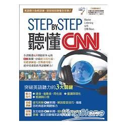 Step by Step聽懂CNN （點讀擴編版）【書+ 1片DVD互動光碟（含朗讀MP3功能）】