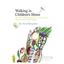Walking in Children’s Shoes《在孩子心裡飛翔》的英文版