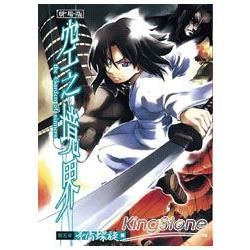 空之境界同人本 劇場版：第五章 矛盾螺旋篇