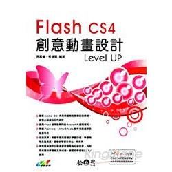 Flash CS4創意動畫設計Level UP(附DVD)