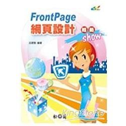 FrontPage 網頁設計輕鬆show(附CD)