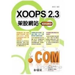 XOOPS 2.3架設網站 Easy GO(附CD)