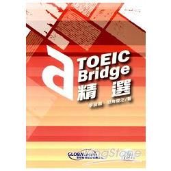 TOEIC Bridge精選[4AD6]