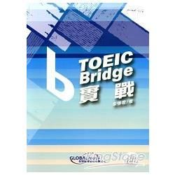 TOEIC Bridge實戰【金石堂、博客來熱銷】