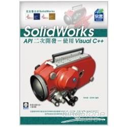 SolidWorks API 二次開發－使用 Visual C++