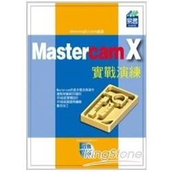 Mastercam X實戰演練(附範例VCD)