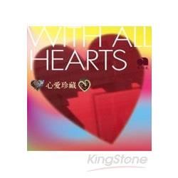 心愛珍藏--With All Hearts