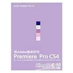 跟Adobe徹底研究Premiere Pro CS4
