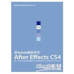 跟Adobe徹底研究After Effects CS4(附...