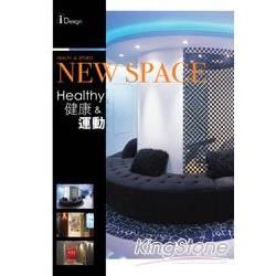 NEW SPACE4：健康&運動【金石堂、博客來熱銷】