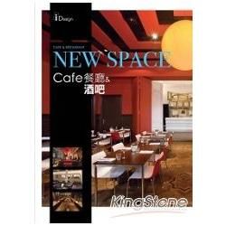 NEW SPACE：餐廳&酒吧【金石堂、博客來熱銷】