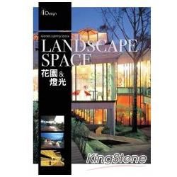 LandscapeSpace2：花園＆燈光
