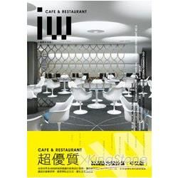 Interior World 1：Cafe & Restaurant