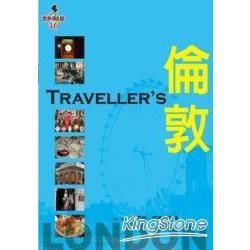 Traveller’s 倫敦