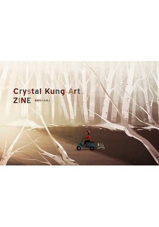 畫圖的人，在路上Crystal Kung Art ZINE & NOTE【金石堂、博客來熱銷】