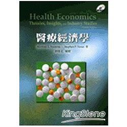 醫療經濟學(附光碟)1MCK
