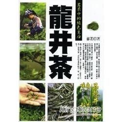 茗茶中的綠色皇后－龍井茶