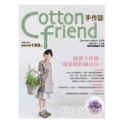 Cotton Friend手作誌 5: 就愛手作風, 一起來做針線活兒!