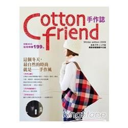 Cotton friend手作誌（7）：這個冬天時尚