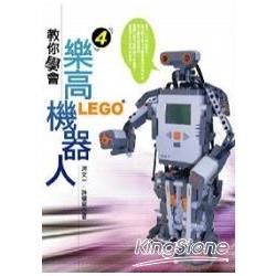 教你學會LEGO樂高機器人4