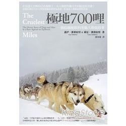 極地700哩: 一個超越極限的雪橇犬救援故事