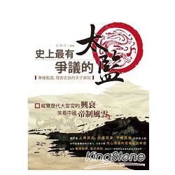 史上最有爭議的太監：專權亂國、殘害忠良的天子家奴