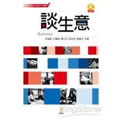 談生意(附1CD)-100堂中文課006