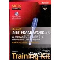 Microsoft.NET Framework2.0 Windows型用戶【金石堂、博客來熱銷】