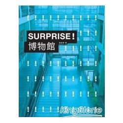 Surprise！博物館