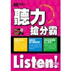 GEPT全民英檢初級Listen! 聽力搶分霸(附MP3)